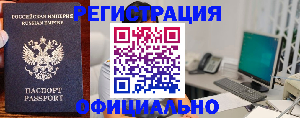 прописка в квартире в Яхроме