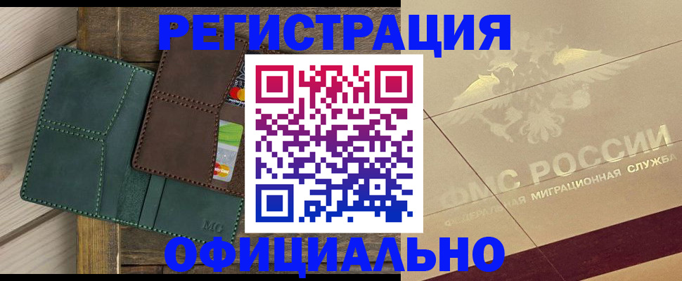 временная регистрация госуслуги в Яхроме