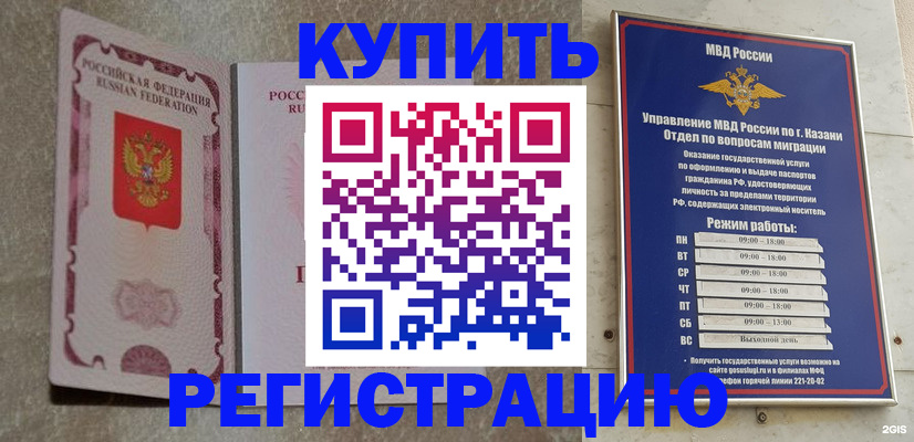 прописка ребенка в Яхроме