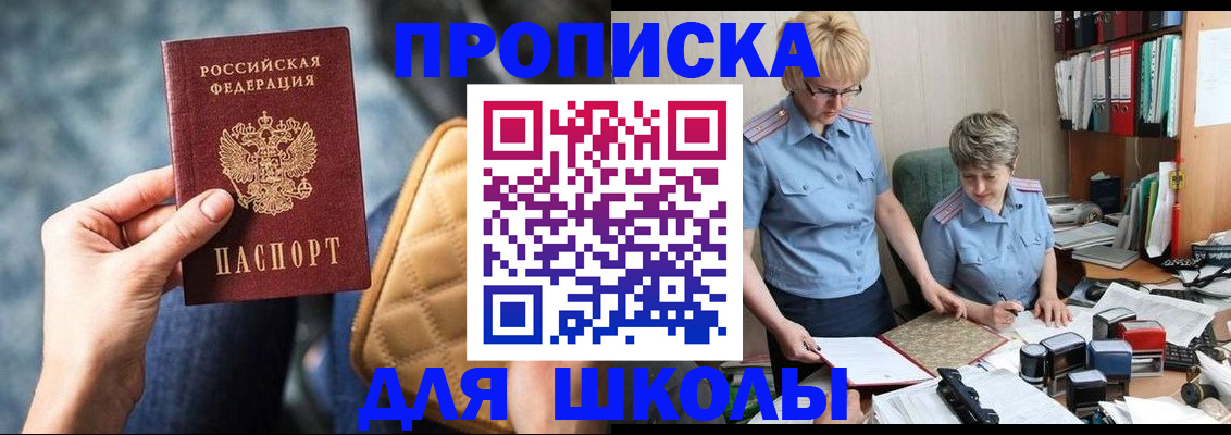 временная регистрация для всех в Яхроме