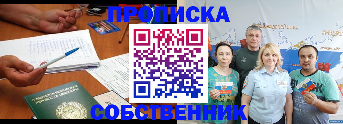 прописка для школы в Яхроме