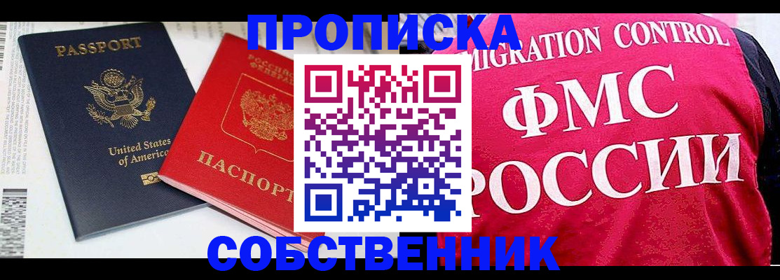 регистрация в Яхроме